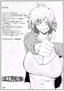 Page 27 of Boku to Bakugou Mama no Himitsu - preview thumbnail