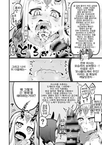 Page 12 of Saimin Kaketa Shuten-chan to Kettaku shite Saimin Kakatte nai Ibaraki-chan to Muchix suru Hon | 최면에 걸린 슈텐을 이용해서 최면에 걸리지 않은 이바라키를 속여서 무자각 섹스하는 책 - preview thumbnail
