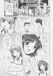 Page 12 of Sky Temple Sisters. - preview thumbnail
