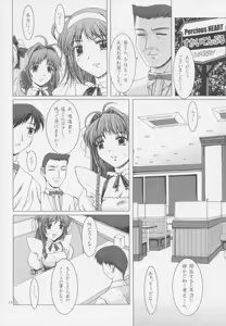 Page 13 of Sky Temple Sisters. - preview thumbnail