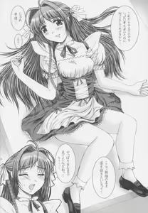 Page 17 of Sky Temple Sisters. - preview thumbnail