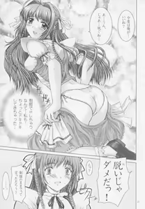 Page 20 of Sky Temple Sisters. - preview thumbnail