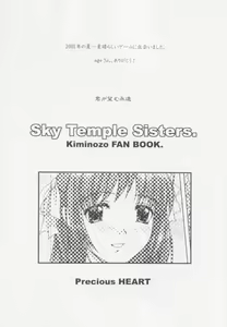 Page 2 of Sky Temple Sisters. - preview thumbnail