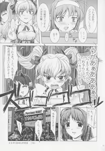 Page 26 of Sky Temple Sisters. - preview thumbnail