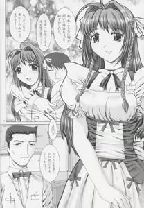 Page 7 of Sky Temple Sisters. - preview thumbnail