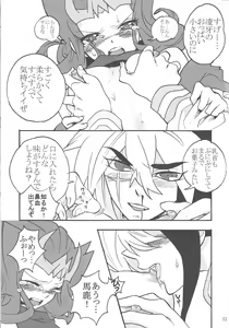 Page 12 of Ryoga ga Onnanoko da yo! - preview thumbnail