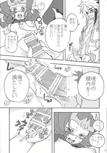 Page 14 of Ryoga ga Onnanoko da yo! - preview thumbnail