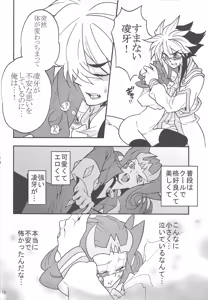 Page 17 of Ryoga ga Onnanoko da yo! - preview thumbnail