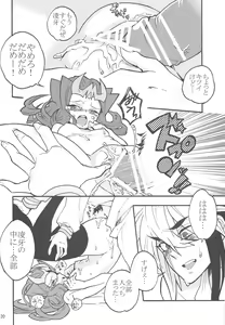 Page 19 of Ryoga ga Onnanoko da yo! - preview thumbnail