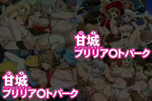 Page 4 of Yuumei Chara Kannou Shousetsu CG Shuu No. 308!! Amagi Brilliant Park HaaHaa CG Shuu - preview thumbnail
