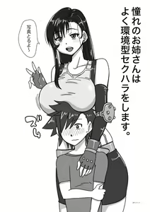 Page 5 of B-Class Manga 9.2 - preview thumbnail