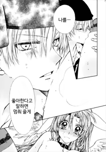 Page 15 of Love Is Melody - preview thumbnail
