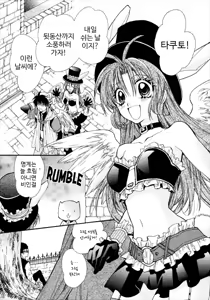 Page 5 of Love Is Melody - preview thumbnail