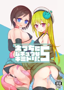 Ecchi ni Muchuu na Kimidori-san 5 — hentai manga cover on Fhentai