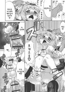 Page 16 of Avatar Trance! | 아바타 트랜스! Ch. 3 - preview thumbnail