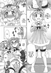 Page 6 of Avatar Trance! | 아바타 트랜스! Ch. 3 - preview thumbnail