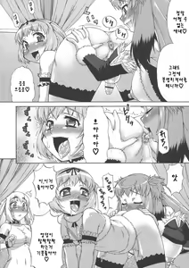 Page 10 of Avatar Trance! | 아바타 트랜스! Ch. 3 - preview thumbnail