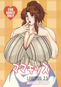 LOVEDRUG 2.5 - hentai manga cover image
