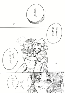 Page 29 of Umi no Mieru Basho no Futari no Ouchi. - preview thumbnail