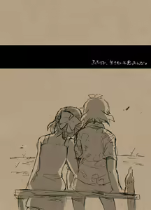 Page 33 of Umi no Mieru Basho no Futari no Ouchi. - preview thumbnail