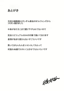 Page 18 of Gohoushi Fumitan Chingui no Zukobakos - preview thumbnail