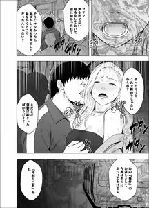 Page 18 of Nyotai Sousa Smartphone Onna Shachou Hen - preview thumbnail