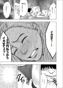 Page 49 of Nyotai Sousa Smartphone Onna Shachou Hen - preview thumbnail