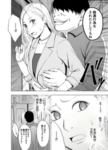 Page 8 of Nyotai Sousa Smartphone Onna Shachou Hen - preview thumbnail