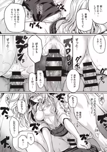 Page 179 of COMIC ExE 22 - preview thumbnail