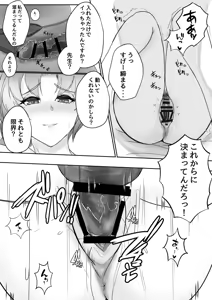 Page 12 of Muramura wa, Kanja de. - preview thumbnail
