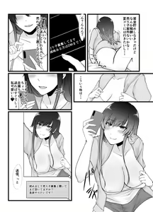 Page 3 of Namaiki Cosplayer wa Bed de Sakaraenai - preview thumbnail