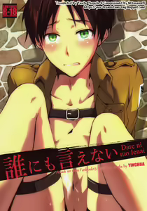 Dare ni mo Ienai — hentai manga cover on Fhentai