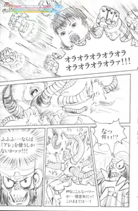 Page 11 of Blissful Bright Baby - preview thumbnail