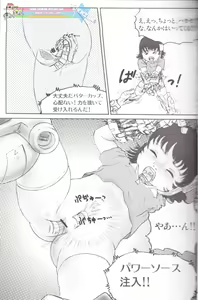 Page 14 of Blissful Bright Baby - preview thumbnail