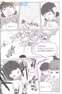 Page 15 of Blissful Bright Baby - preview thumbnail