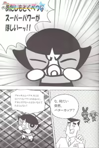 Page 4 of Blissful Bright Baby - preview thumbnail