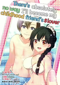 Ore ga Osananajimi no Koibito ni Naru nante Zettai Arienai | There's absolutely no way I'll become my childhood friend's lover — hentai manga cover on Fhentai