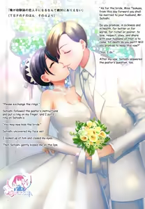 Page 43 of Ore ga Osananajimi no Koibito ni Naru nante Zettai Arienai | There's absolutely no way I'll become my childhood friend's lover - preview thumbnail