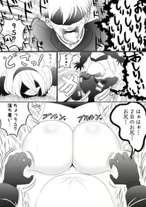 Page 2 of Automata Manga Oshiri Hen - preview thumbnail