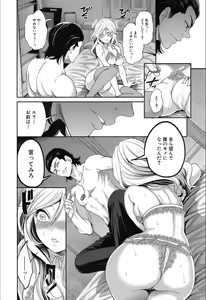 Page 108 of COMIC Mugen Tensei 2019-12 - preview thumbnail