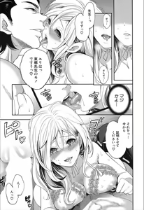 Page 109 of COMIC Mugen Tensei 2019-12 - preview thumbnail
