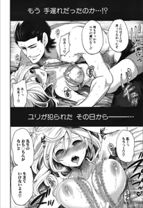 Page 118 of COMIC Mugen Tensei 2019-12 - preview thumbnail