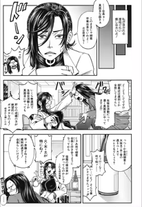 Page 131 of COMIC Mugen Tensei 2019-12 - preview thumbnail