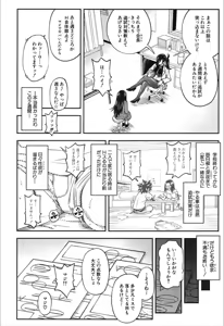 Page 132 of COMIC Mugen Tensei 2019-12 - preview thumbnail