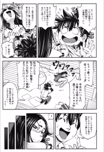 Page 135 of COMIC Mugen Tensei 2019-12 - preview thumbnail