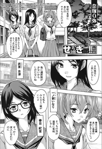Page 159 of COMIC Mugen Tensei 2019-12 - preview thumbnail