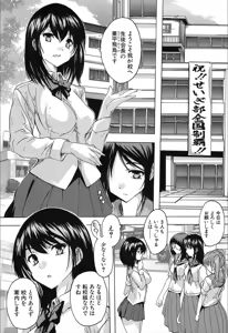 Page 160 of COMIC Mugen Tensei 2019-12 - preview thumbnail