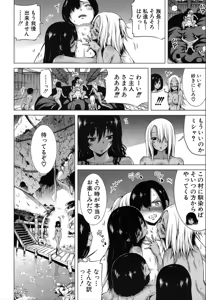 Page 16 of COMIC Mugen Tensei 2019-12 - preview thumbnail