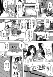 Page 161 of COMIC Mugen Tensei 2019-12 - preview thumbnail