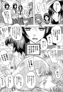 Page 172 of COMIC Mugen Tensei 2019-12 - preview thumbnail